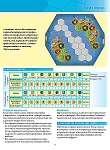 Board Game - Catan: Seafarers (Expansion)